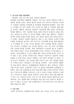 국내 대기업 중 한 회사를 선정하여 직원 동기부여방안에 대해 설명하시오-3