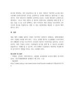 국내 대기업 중 한 회사를 선정하여 직원 동기부여방안에 대해 설명하시오-4