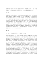 경제학개론경제체제를 구분하면 자본주의 시장경제, 사회주의 계획경제로-1
