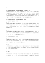 경제학개론경제체제를 구분하면 자본주의 시장경제, 사회주의 계획경제로-2