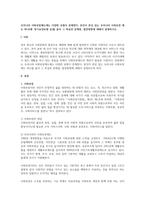 우리나라 사회보장제도에는 다양한 유형이 존재한다-1