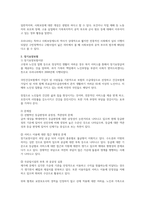 우리나라 사회보장제도에는 다양한 유형이 존재한다-2