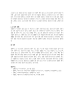 우리나라 실정에서 사회복지정책이 필요한 이유 3가지를 서술하시오-2
