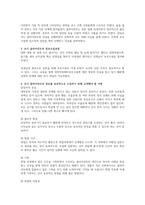 초기 클라이언트의 정보를 효과적으로 수집하기 위해 고려해야할 사항과 필요-2