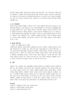 초기 클라이언트의 정보를 효과적으로 수집하기 위해 고려해야할 사항과 필요-3