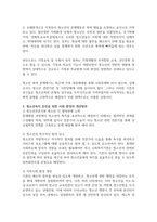청소년에게 영향을 미치는 사회환경의 주요내용과 현황, 문제점을 분석하고,-2