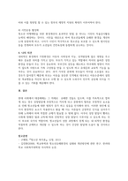 청소년에게 영향을 미치는 사회환경의 주요내용과 현황, 문제점을 분석하고,-3