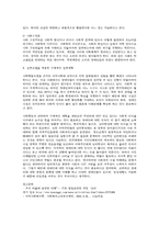 최근 국내외, 또는 여러분 주변에서 일어난 사회 현상 또는 문제를 한 가-2