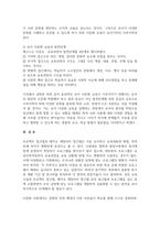 프로젝트 접근법-6