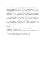 프로젝트 접근법-7