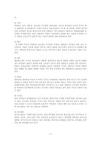 농학 시설원예학-2