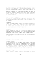 농학 시설원예학-4