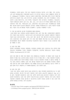 농학 시설원예학-5