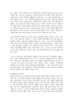 다양한 진로선택이론과 진로발달이론 설명, 각 이론의 실제 적용 가능성-2