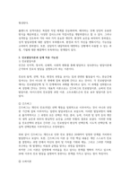 다양한 진로선택이론과 진로발달이론 설명, 각 이론의 실제 적용 가능성-3