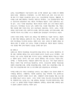 다양한 진로선택이론과 진로발달이론 설명, 각 이론의 실제 적용 가능성-4