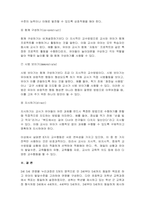 유아교육론-6