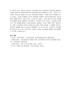 유아교육론-7