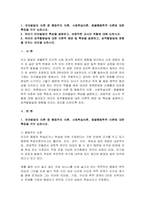 유아발달-1