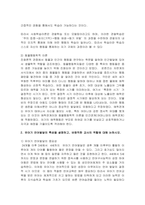 유아발달-3