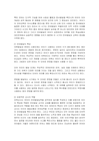 유아발달-4