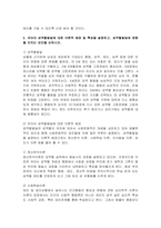 유아발달-5