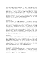 유아발달-6