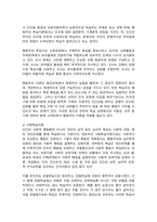 유아발달의 이론-2