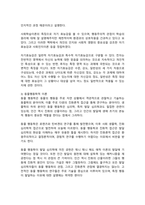 유아발달의 이론-3