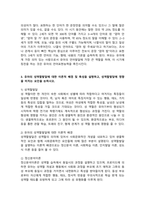 유아발달의 이론-5
