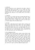 유아발달의 이론-6