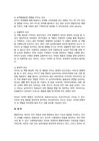 유아발달의 이론-7