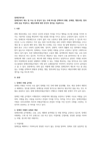 장애인복지론-1
