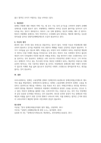 장애인복지론-3