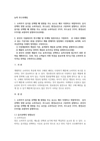 푸드마케팅4공통 소비자가 음식을 선택할 때 요인을 소비자요인 푸드요인-1