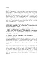 푸드마케팅4공통 소비자가 음식을 선택할 때 요인을 소비자요인 푸드요인-3