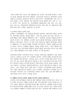 푸드마케팅4공통 소비자가 음식을 선택할 때 요인을 소비자요인 푸드요인-4