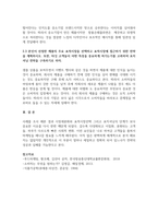 푸드마케팅4공통 소비자가 음식을 선택할 때 요인을 소비자요인 푸드요인-5