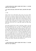 20200706) 프로젝트 접근법과 레지오 에밀-1