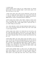 20200706) 프로젝트 접근법과 레지오 에밀-2