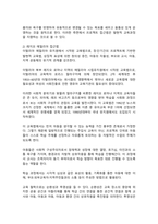 20200706) 프로젝트 접근법과 레지오 에밀-3