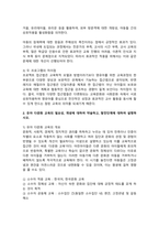 20200706) 프로젝트 접근법과 레지오 에밀-4