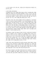 20200706) 프로젝트 접근법과 레지오 에밀-5