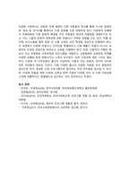 20200706) 프로젝트 접근법과 레지오 에밀-7