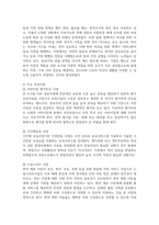20200706)현재 우리나라에서 실시되고 있는 주요 보육정책과 보육사업을 살펴보고 보육-2