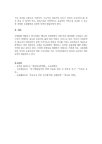 20200706)현재 우리나라에서 실시되고 있는 주요 보육정책과 보육사업을 살펴보고 보육-4