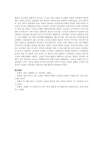 20200707)일본이 근대화에 성공한 이유 및 일본의 근대화에 내포된-3
