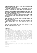 방통대 유아교육과 2020학년도 1학기 기말고사 온라인평가동화책 분석 -1