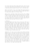 유아발달-2