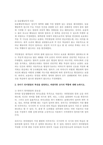 유아발달-3